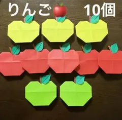 りんご　リンゴ　フルーツ　果物　秋　折り紙　壁飾り