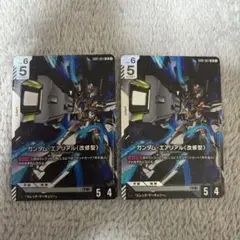 ガンダムカードゲーム　ガンダム・エアリアル　改修型　LR 2枚