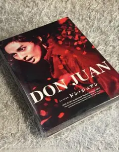 2025年最新】ドンジュアン 藤ヶ谷太輔 dvdの人気アイテム - メルカリ