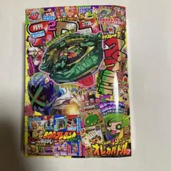 コロコロコミック 2025年 2月号