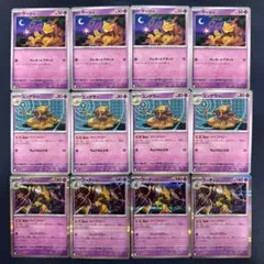 ポケモンカード　フーディン　進化ライン　各4枚
