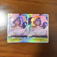 ワンピースカード　受け継がれる意志　ボニーSR