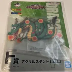ドラゴンボール　一番くじ　VSオムニバスアメイジング　アクリルスタンド　神龍　A