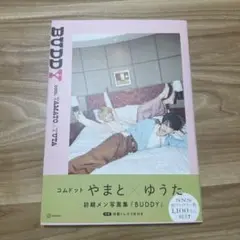 BUDDY やまと×ゆうた 初期写真集