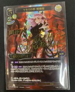 ビルディバイド fate マキリの杯 間桐桜 サインpsa10 箔押しサイン】ビルディバイドTCG Fate-TB1-10DR マキリの杯 間
