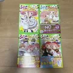 ふたごチャレンジ！全4巻セット