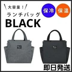 ゴルフ 保冷バッグ クーラバッグ ランチバッグ ブラック お散歩バッグ 大容量