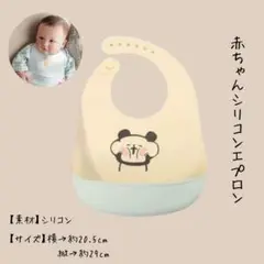 出産祝い　シリコンエプロン　ベビービブ 　ベビースタイ　赤ちゃん　妊婦さん 3