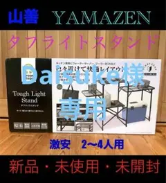 green stage Tough Light Stand タフライトスタンド タフライトスタンドgreenstage tough light stand