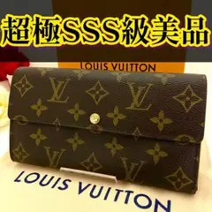 ルイヴィトン ポルトフォイユ・サラ モノグラム 長財布
