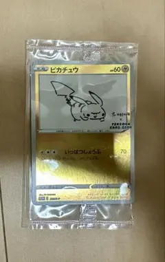 ピカチュウ YU NAGABA×ポケモンカードゲーム PROMO S-Pプロモ