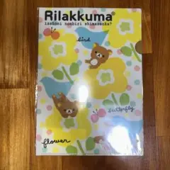リラックマ クリアファイル