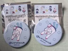 【新品未使用】 のんびりドズル社 ランダム缶バッジ おらふくん 2点セット！