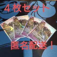 ワンピースカード　ロジャー　sr　紫　受け継がれる意志　まとめ売り　10