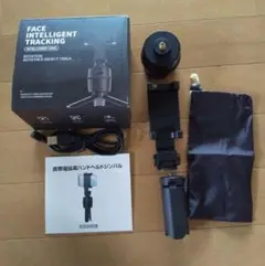 即購入する方限定！ラスト！AI顔認証追跡可能！スマホジンバル　スタビライザー