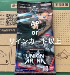 AP アクションポイント濃厚 ユニオンアリーナ　進撃の巨人　高重量パック初版