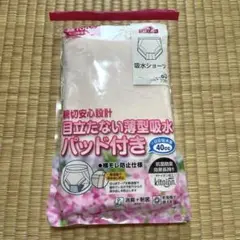 吸水ショーツ　40CC