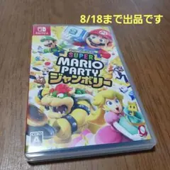 Switch　スーパーマリオパーティー　ジャンボリー