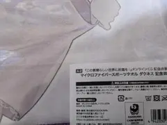 この素晴らしい世界に祝福を！ダクネス 記念衣装ver.