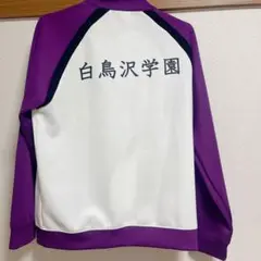 ハイキュー‼︎ 10周年記念展 公式ジャージ 白鳥沢学園高校 XLサイズ ハイキュー‼︎ 10周年記念展 公式ジャージ 白鳥沢学園高校 M