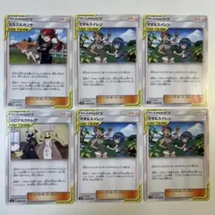 ポケモンカード TAG TEAM サポート 6枚まとめ売り
