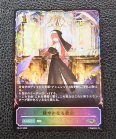 シャドウバースエボルヴ/プロモ SL仕様 穏やかなる教会
