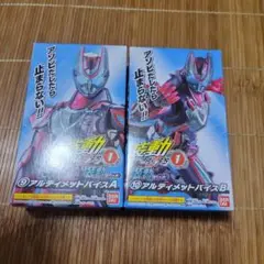 仮面ライダー装動アルティメットバイス他