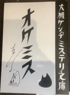 大槻ケンヂ　本セット！ Amazon.co.jp: 大槻 ケンヂ: Kindleストア