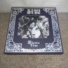 剥製(初回限定盤)/Plastic Tree