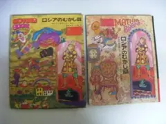 母と子の世界むかし話しシリーズ 20冊　全巻 母と子の世界むかし話シリーズ全20巻セット | maintent