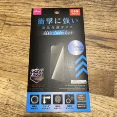 衝撃に強いブルーライトカット保護フィルム