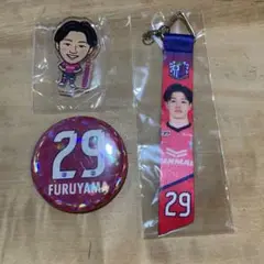 古山兼悟 セット 値下げ○