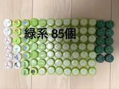 緑系ペットボトルキャップ85個