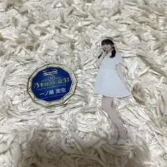 一ノ瀬美空　アクスタ　乃木坂スター誕生！