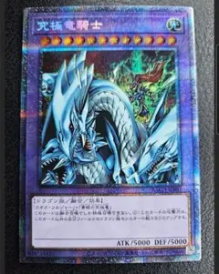 遊戯王 - 遊戯王　究極竜騎士　プリズマ　バトルオブカオス　＋1 美品 Amazon.co.jp: 遊戯王カード 究極竜騎士 プリズマティック