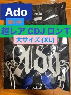 【新品】Ado CDJ24/25 TシャツXXLサイズ&タオルセット 未開封品 2025年最新】ado cdjの人気アイテム - メルカリ