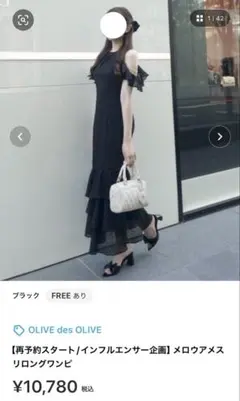 OLIVE des OLIVE フリルオフショルダーキャミワンピース