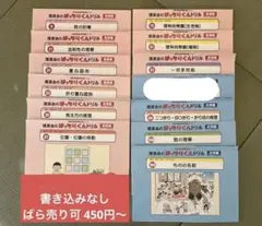 理英会 ばっちりくんドリル 書き込みなし　ばら売り可　1冊450円〜
