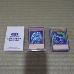 遊戯王 レジェンドデッキ 海馬編 VS 遊戯編