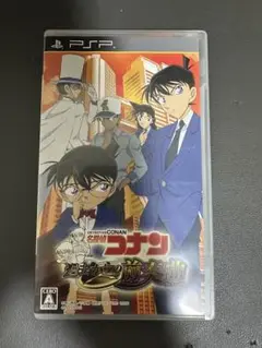6907 名探偵コナン 過去からの前奏曲
