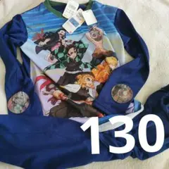 新品　変わるパジャマ　鬼滅の刃 パジャマ 130サイズ　薄手　長袖