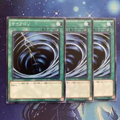 サイクロン ノーマル SPWR