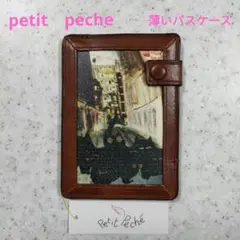 ✨新品✨petit peche 薄いパスケース