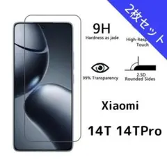 ガラスフィルム Xiaomi 14T 14TPro 2枚 ni