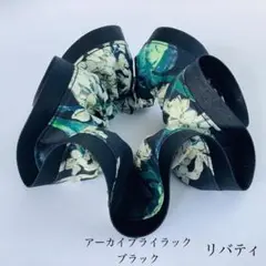 高級ライン✿　リバティ　アーカイブライラック　エレガントシュシュ