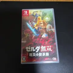 ゼルダ無双 厄災の黙示録 Nintendo Switch新品未使用未開封