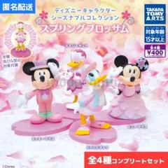 全4種セット◇シーズナブルコレクション スプリングブロッサム　コンプリート