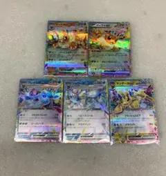 ポケモンカード sv8a RR イーブイ進化 5枚