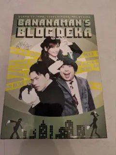 バナナマンのブログ刑事 DVD-BOX(VOL.4,VOL.5,VOL.6)
