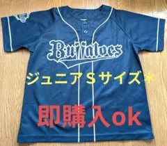オリックスバッファローズ ユニフォーム Jr. S ネイビー　即購入ok＊